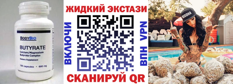 что такое наркотик Нерехта mega ССЫЛКА Бутират буратино