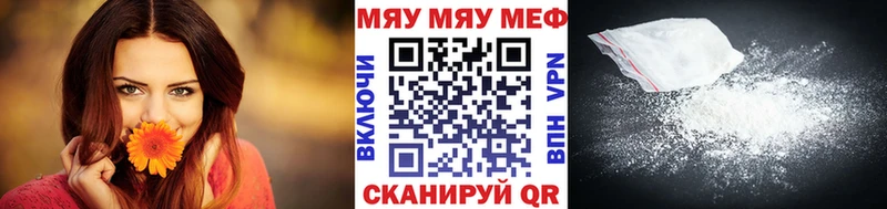 ссылка на мегу ссылки  купить наркотик  Нерехта  МЕФ mephedrone 