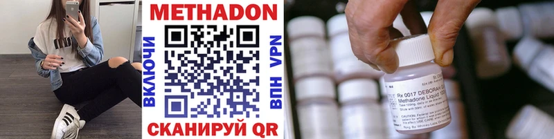 Метадон VHQ  купить наркотик  Нерехта 